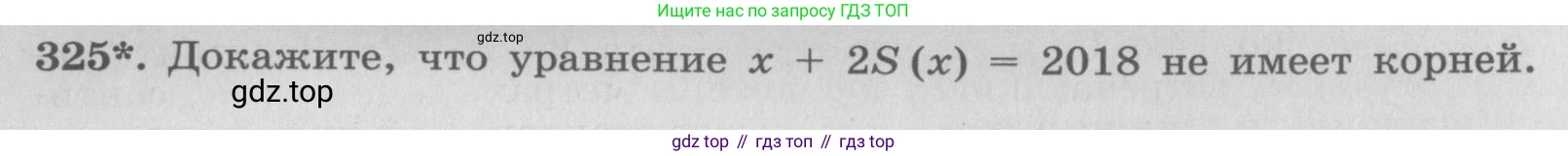 ГДЗ Алгебра, 7 класс рабочая тетрадь, автор: Потапов Михаил Константинович, издательство Просвещение, Москва, 2018, Часть 2, страница 57, номер 325, Условие