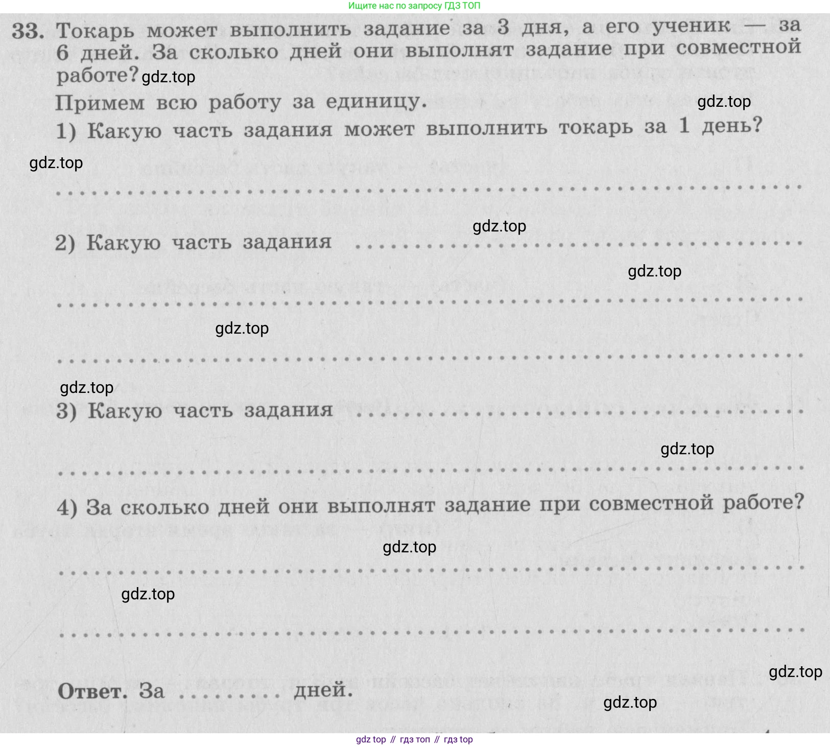 ГДЗ Алгебра, 7 класс рабочая тетрадь, автор: Потапов Михаил Константинович, издательство Просвещение, Москва, 2018, Часть 1, страница 15, номер 33, Условие
