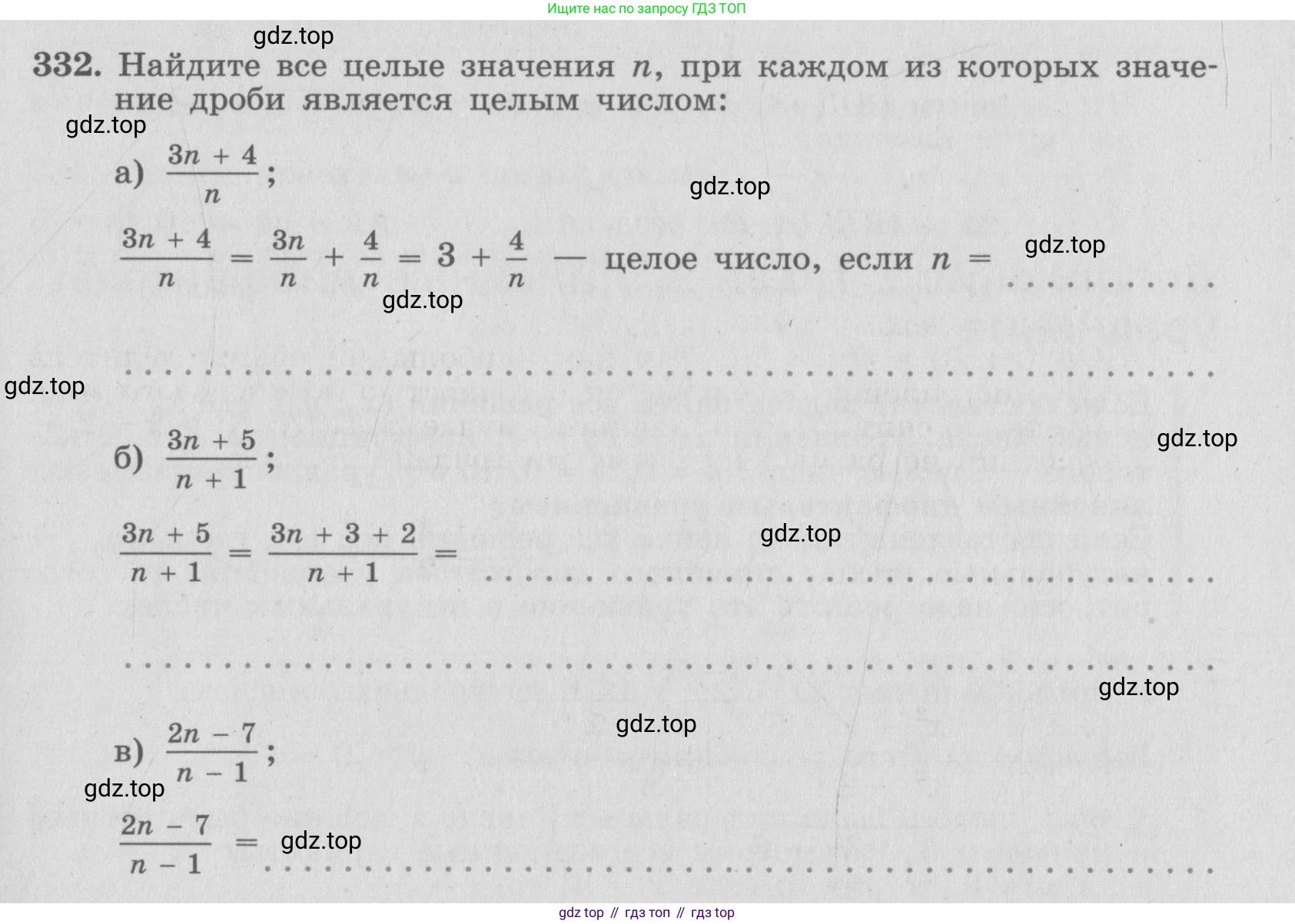 ГДЗ Алгебра, 7 класс рабочая тетрадь, автор: Потапов Михаил Константинович, издательство Просвещение, Москва, 2018, Часть 2, страница 61, номер 332, Условие