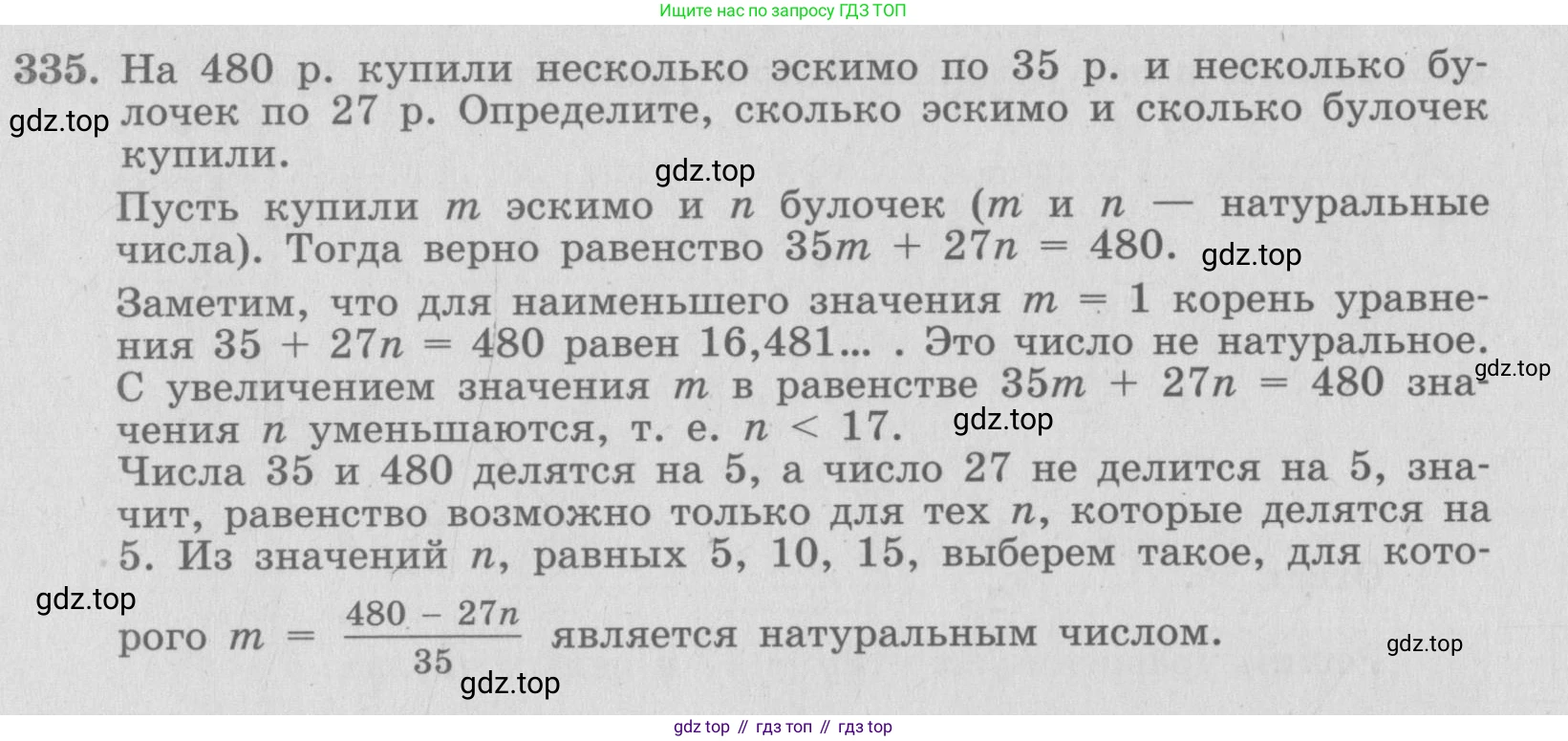 ГДЗ Алгебра, 7 класс рабочая тетрадь, автор: Потапов Михаил Константинович, издательство Просвещение, Москва, 2018, Часть 2, страница 64, номер 335, Условие