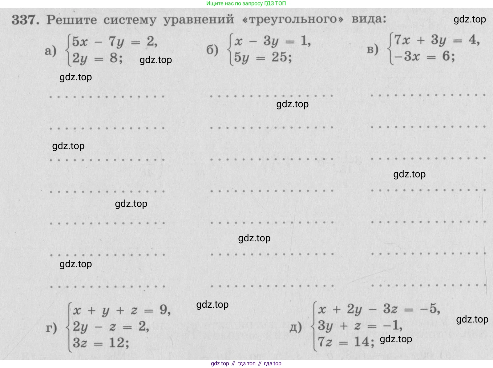 ГДЗ Алгебра, 7 класс рабочая тетрадь, автор: Потапов Михаил Константинович, издательство Просвещение, Москва, 2018, Часть 2, страница 65, номер 337, Условие