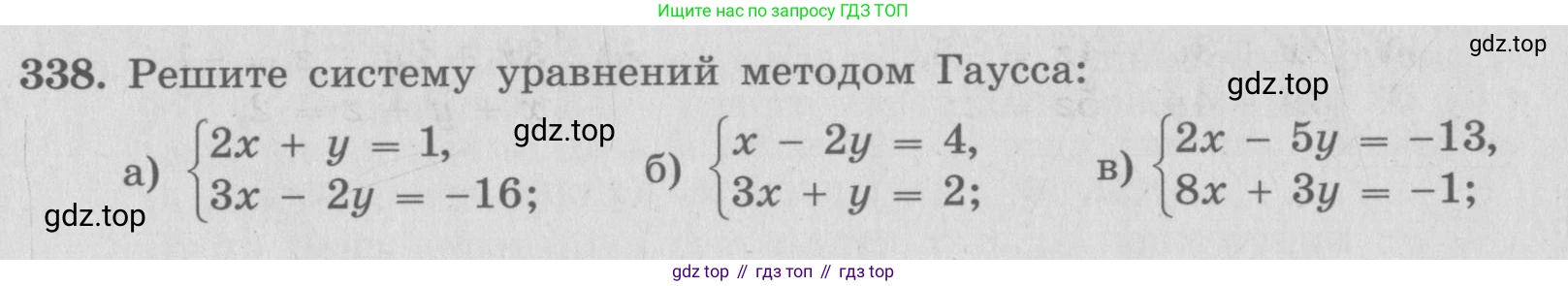 ГДЗ Алгебра, 7 класс рабочая тетрадь, автор: Потапов Михаил Константинович, издательство Просвещение, Москва, 2018, Часть 2, страница 66, номер 338, Условие