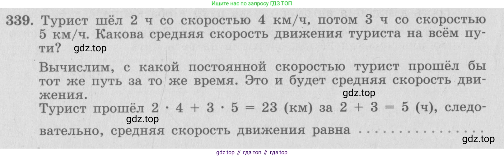 ГДЗ Алгебра, 7 класс рабочая тетрадь, автор: Потапов Михаил Константинович, издательство Просвещение, Москва, 2018, Часть 2, страница 68, номер 339, Условие