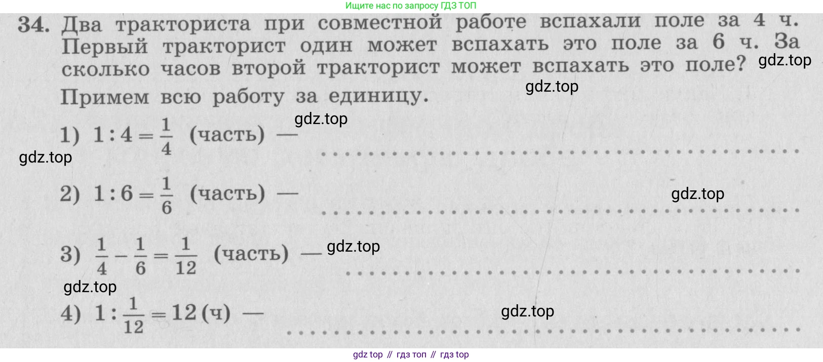 ГДЗ Алгебра, 7 класс рабочая тетрадь, автор: Потапов Михаил Константинович, издательство Просвещение, Москва, 2018, Часть 1, страница 15, номер 34, Условие