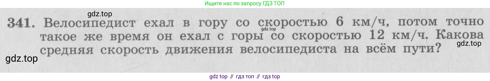 ГДЗ Алгебра, 7 класс рабочая тетрадь, автор: Потапов Михаил Константинович, издательство Просвещение, Москва, 2018, Часть 2, страница 68, номер 341, Условие