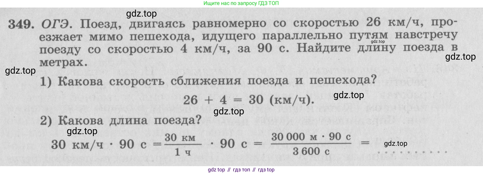 ГДЗ Алгебра, 7 класс рабочая тетрадь, автор: Потапов Михаил Константинович, издательство Просвещение, Москва, 2018, Часть 2, страница 71, номер 349, Условие