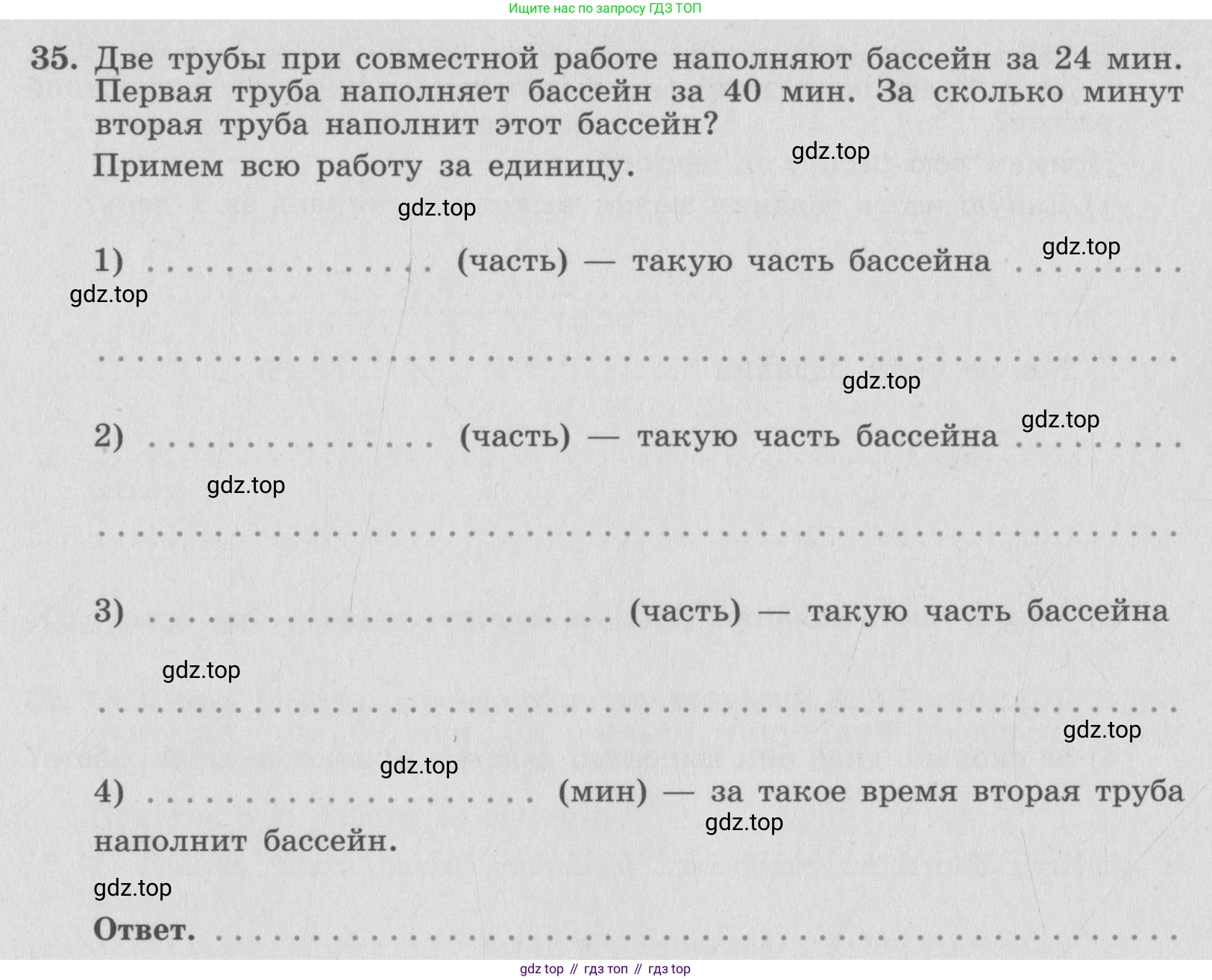 ГДЗ Алгебра, 7 класс рабочая тетрадь, автор: Потапов Михаил Константинович, издательство Просвещение, Москва, 2018, Часть 1, страница 16, номер 35, Условие