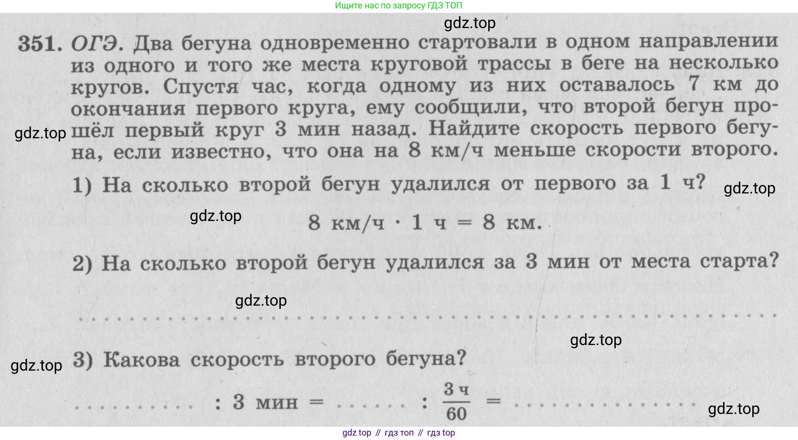 ГДЗ Алгебра, 7 класс рабочая тетрадь, автор: Потапов Михаил Константинович, издательство Просвещение, Москва, 2018, Часть 2, страница 71, номер 351, Условие