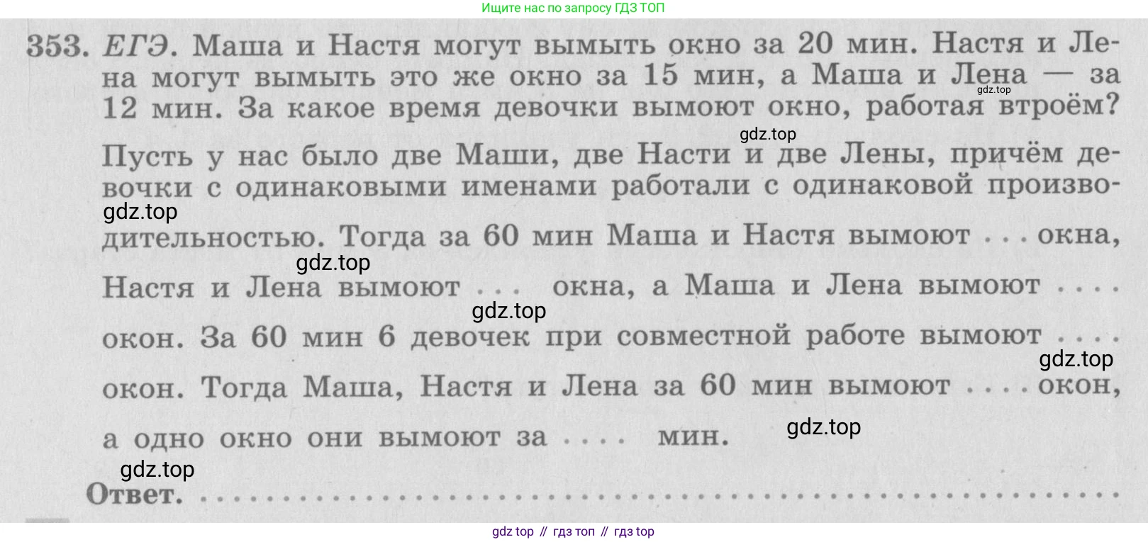 ГДЗ Алгебра, 7 класс рабочая тетрадь, автор: Потапов Михаил Константинович, издательство Просвещение, Москва, 2018, Часть 2, страница 72, номер 353, Условие