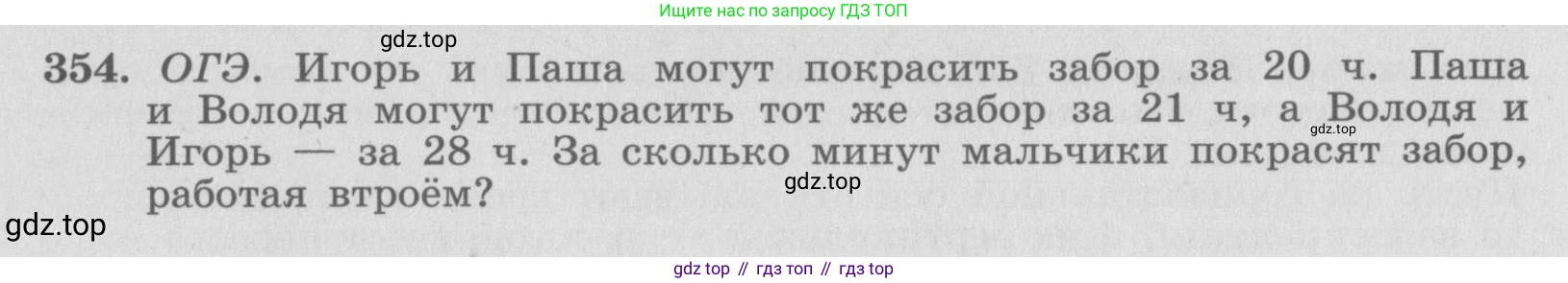 ГДЗ Алгебра, 7 класс рабочая тетрадь, автор: Потапов Михаил Константинович, издательство Просвещение, Москва, 2018, Часть 2, страница 73, номер 354, Условие