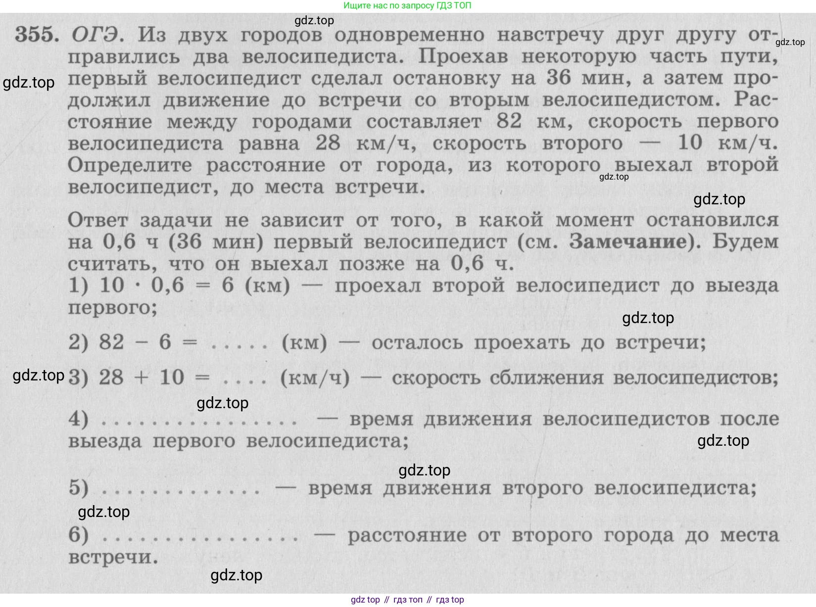 ГДЗ Алгебра, 7 класс рабочая тетрадь, автор: Потапов Михаил Константинович, издательство Просвещение, Москва, 2018, Часть 2, страница 73, номер 355, Условие
