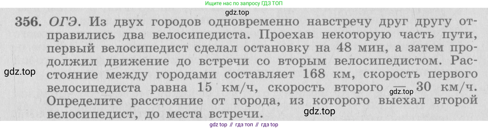 ГДЗ Алгебра, 7 класс рабочая тетрадь, автор: Потапов Михаил Константинович, издательство Просвещение, Москва, 2018, Часть 2, страница 74, номер 356, Условие