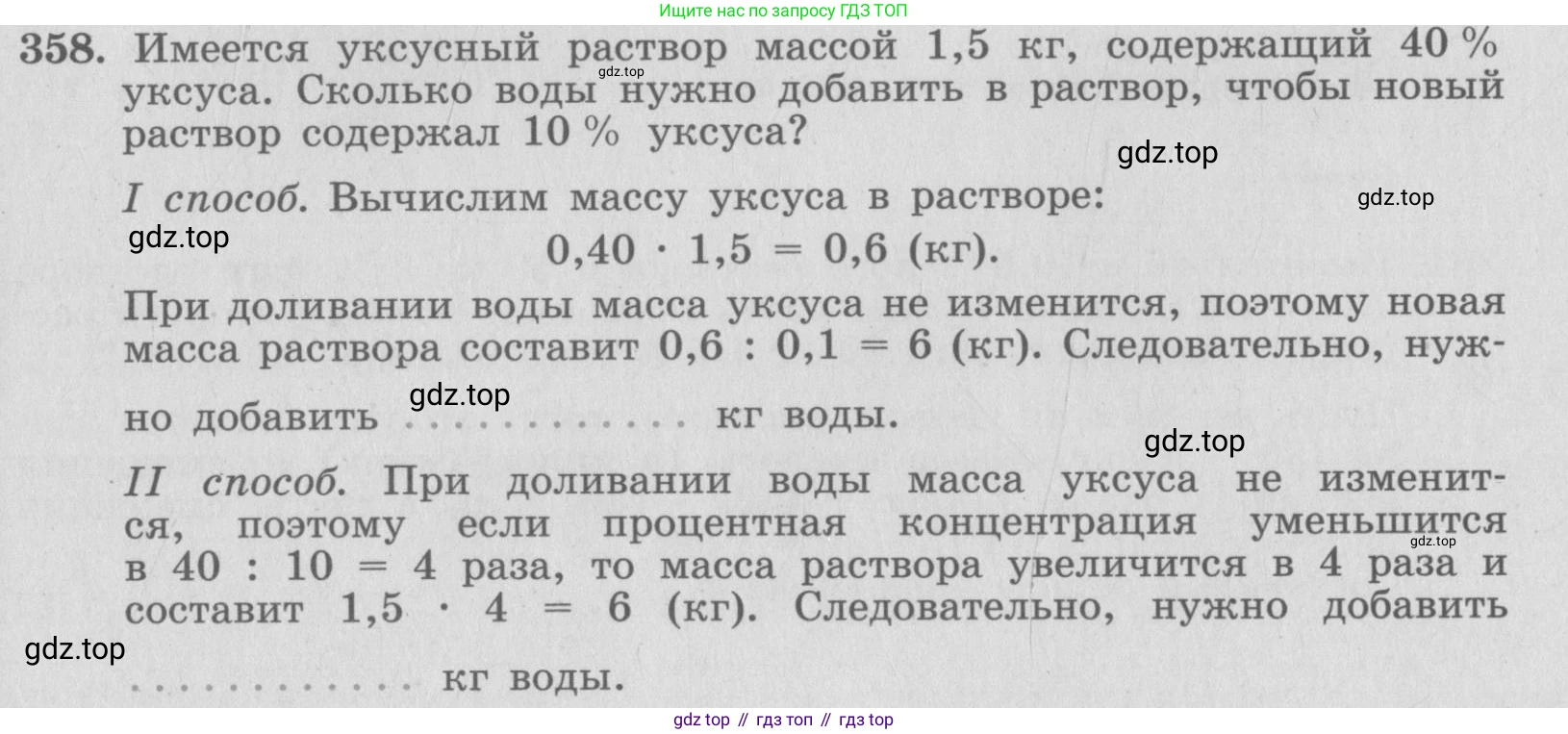 ГДЗ Алгебра, 7 класс рабочая тетрадь, автор: Потапов Михаил Константинович, издательство Просвещение, Москва, 2018, Часть 2, страница 75, номер 358, Условие