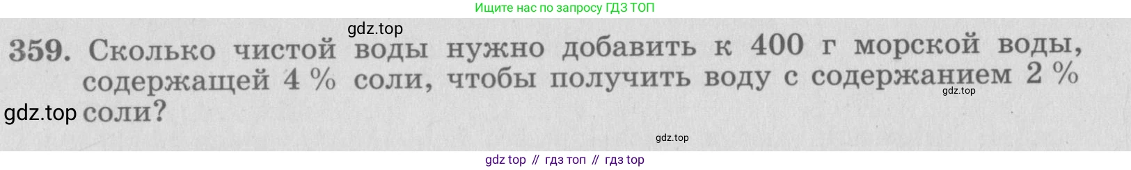 ГДЗ Алгебра, 7 класс рабочая тетрадь, автор: Потапов Михаил Константинович, издательство Просвещение, Москва, 2018, Часть 2, страница 76, номер 359, Условие