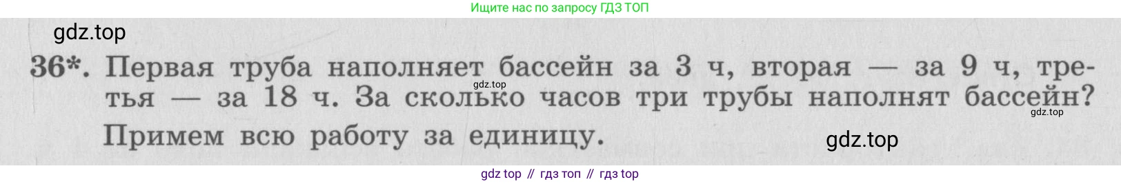 ГДЗ Алгебра, 7 класс рабочая тетрадь, автор: Потапов Михаил Константинович, издательство Просвещение, Москва, 2018, Часть 1, страница 16, номер 36, Условие