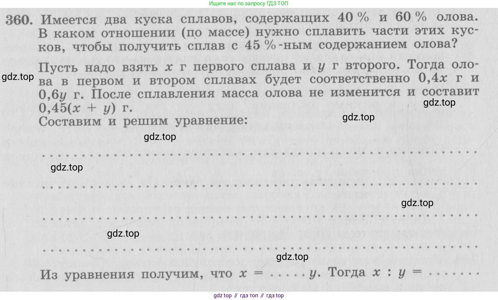 ГДЗ Алгебра, 7 класс рабочая тетрадь, автор: Потапов Михаил Константинович, издательство Просвещение, Москва, 2018, Часть 2, страница 76, номер 360, Условие