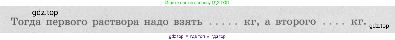 ГДЗ Алгебра, 7 класс рабочая тетрадь, автор: Потапов Михаил Константинович, издательство Просвещение, Москва, 2018, Часть 2, страница 76, номер 361, Условие (продолжение 2)