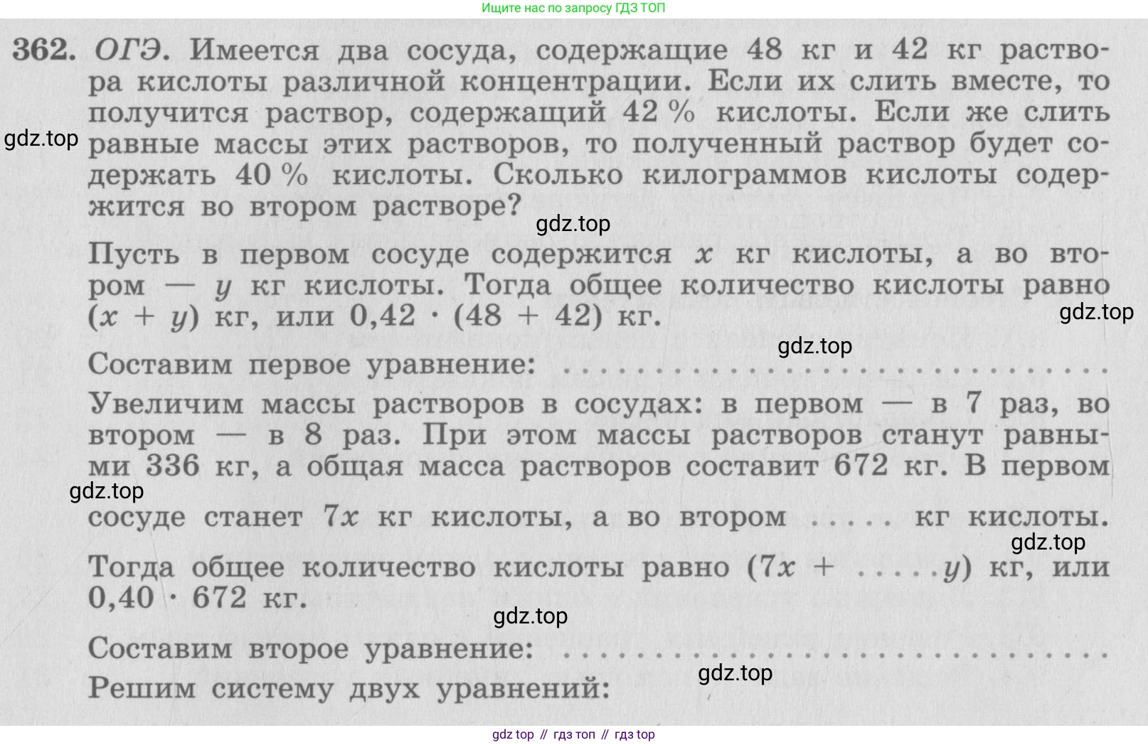 ГДЗ Алгебра, 7 класс рабочая тетрадь, автор: Потапов Михаил Константинович, издательство Просвещение, Москва, 2018, Часть 2, страница 77, номер 362, Условие