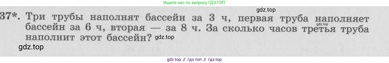 ГДЗ Алгебра, 7 класс рабочая тетрадь, автор: Потапов Михаил Константинович, издательство Просвещение, Москва, 2018, Часть 1, страница 17, номер 37, Условие