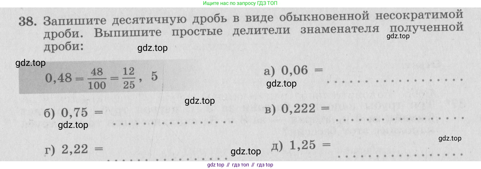 ГДЗ Алгебра, 7 класс рабочая тетрадь, автор: Потапов Михаил Константинович, издательство Просвещение, Москва, 2018, Часть 1, страница 18, номер 38, Условие