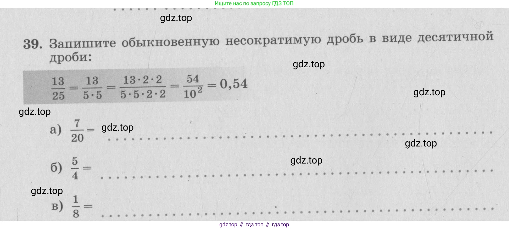 ГДЗ Алгебра, 7 класс рабочая тетрадь, автор: Потапов Михаил Константинович, издательство Просвещение, Москва, 2018, Часть 1, страница 18, номер 39, Условие