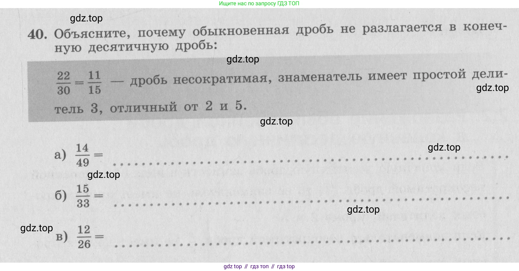 ГДЗ Алгебра, 7 класс рабочая тетрадь, автор: Потапов Михаил Константинович, издательство Просвещение, Москва, 2018, Часть 1, страница 18, номер 40, Условие
