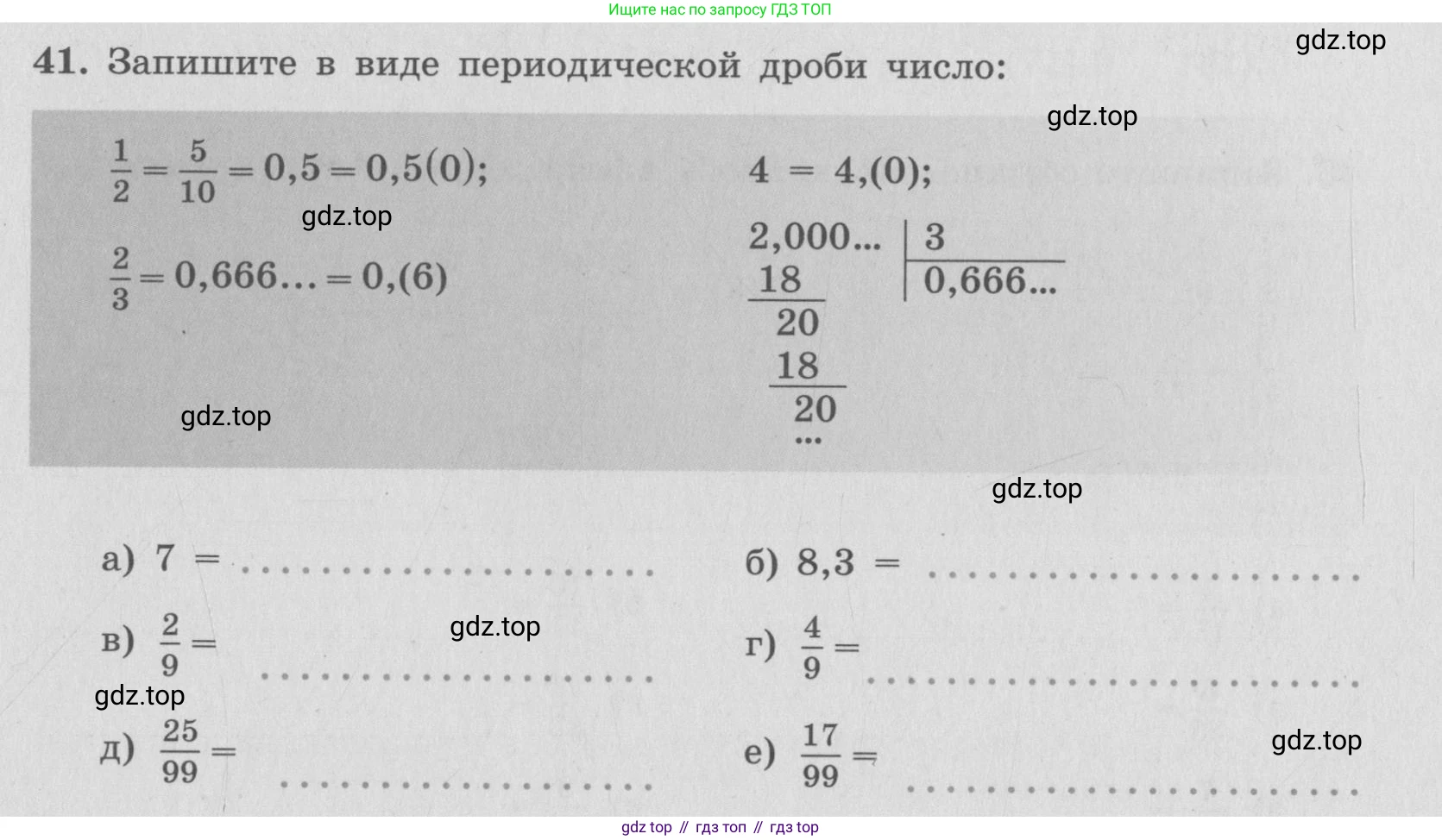 ГДЗ Алгебра, 7 класс рабочая тетрадь, автор: Потапов Михаил Константинович, издательство Просвещение, Москва, 2018, Часть 1, страница 19, номер 41, Условие