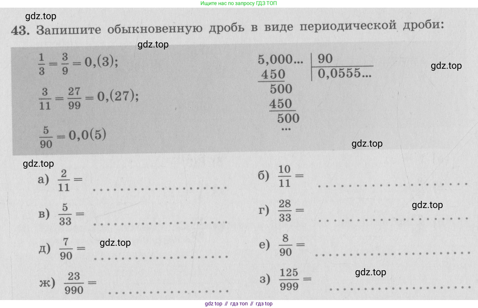 ГДЗ Алгебра, 7 класс рабочая тетрадь, автор: Потапов Михаил Константинович, издательство Просвещение, Москва, 2018, Часть 1, страница 20, номер 43, Условие