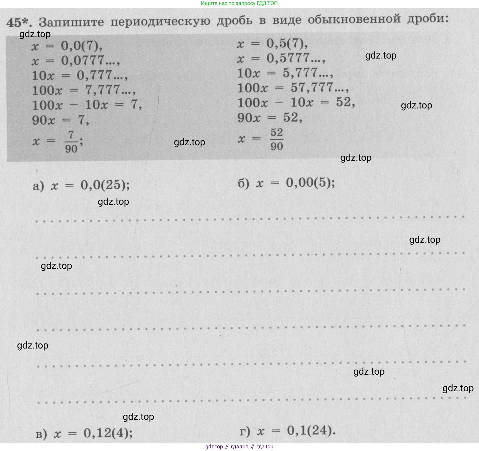 ГДЗ Алгебра, 7 класс рабочая тетрадь, автор: Потапов Михаил Константинович, издательство Просвещение, Москва, 2018, Часть 1, страница 22, номер 45, Условие
