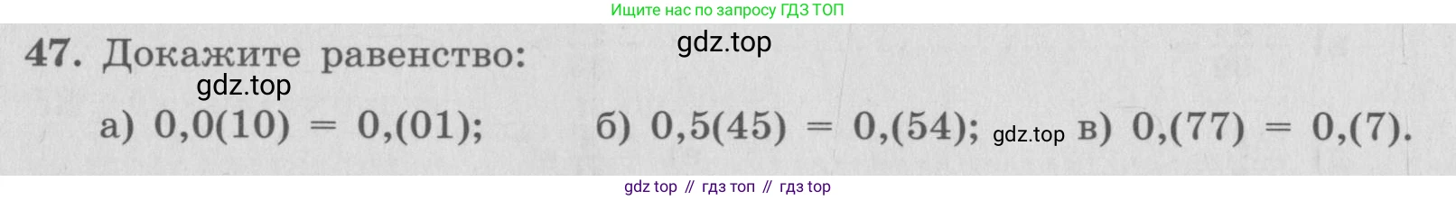 ГДЗ Алгебра, 7 класс рабочая тетрадь, автор: Потапов Михаил Константинович, издательство Просвещение, Москва, 2018, Часть 1, страница 23, номер 47, Условие