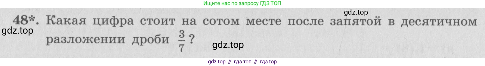 ГДЗ Алгебра, 7 класс рабочая тетрадь, автор: Потапов Михаил Константинович, издательство Просвещение, Москва, 2018, Часть 1, страница 23, номер 48, Условие