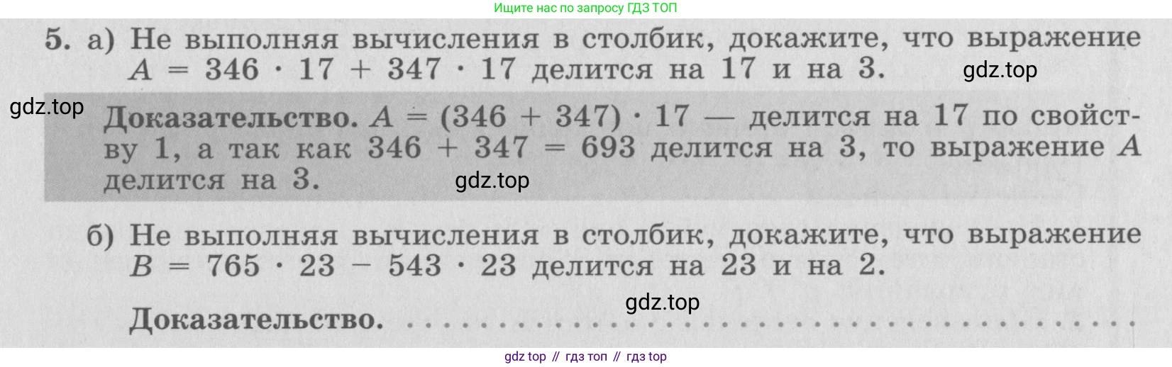ГДЗ Алгебра, 7 класс рабочая тетрадь, автор: Потапов Михаил Константинович, издательство Просвещение, Москва, 2018, Часть 1, страница 5, номер 5, Условие