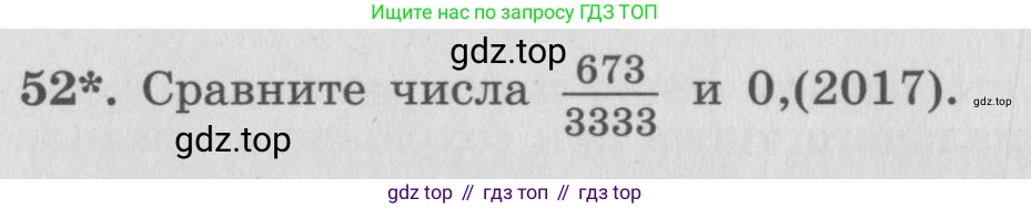 ГДЗ Алгебра, 7 класс рабочая тетрадь, автор: Потапов Михаил Константинович, издательство Просвещение, Москва, 2018, Часть 1, страница 25, номер 52, Условие