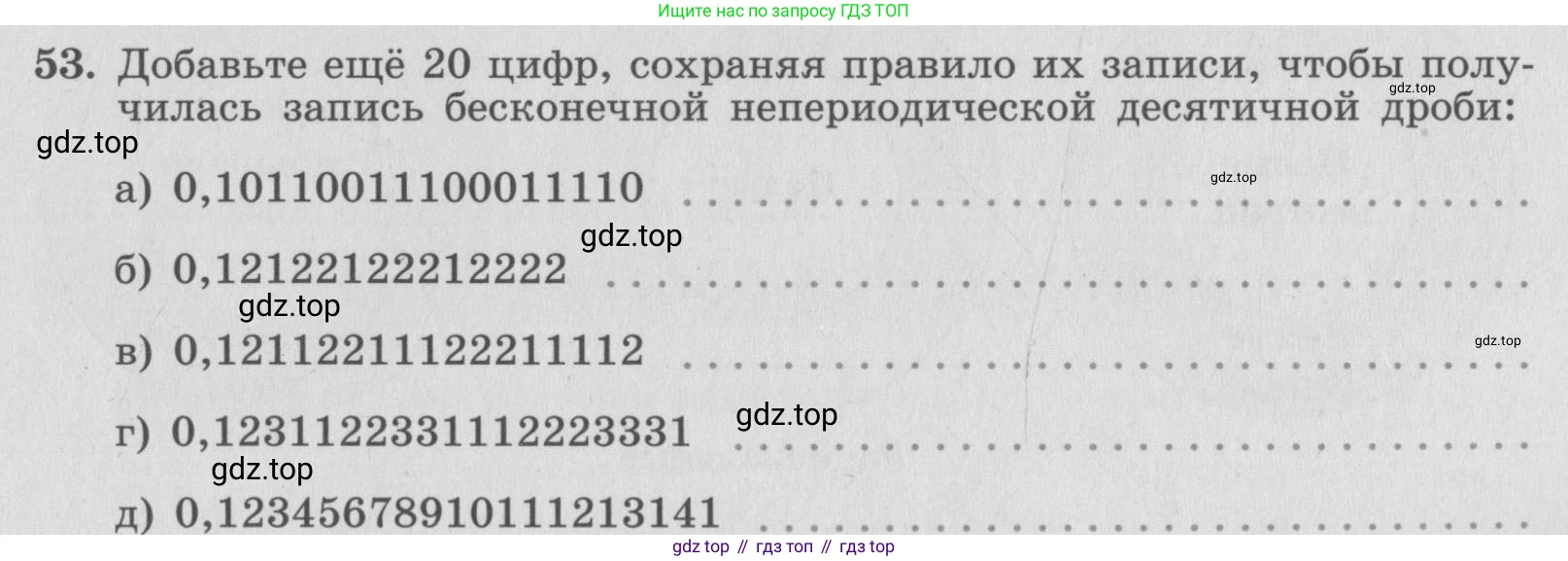 ГДЗ Алгебра, 7 класс рабочая тетрадь, автор: Потапов Михаил Константинович, издательство Просвещение, Москва, 2018, Часть 1, страница 25, номер 53, Условие