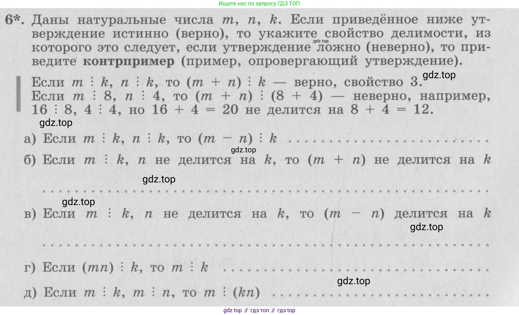 ГДЗ Алгебра, 7 класс рабочая тетрадь, автор: Потапов Михаил Константинович, издательство Просвещение, Москва, 2018, Часть 1, страница 5, номер 6, Условие