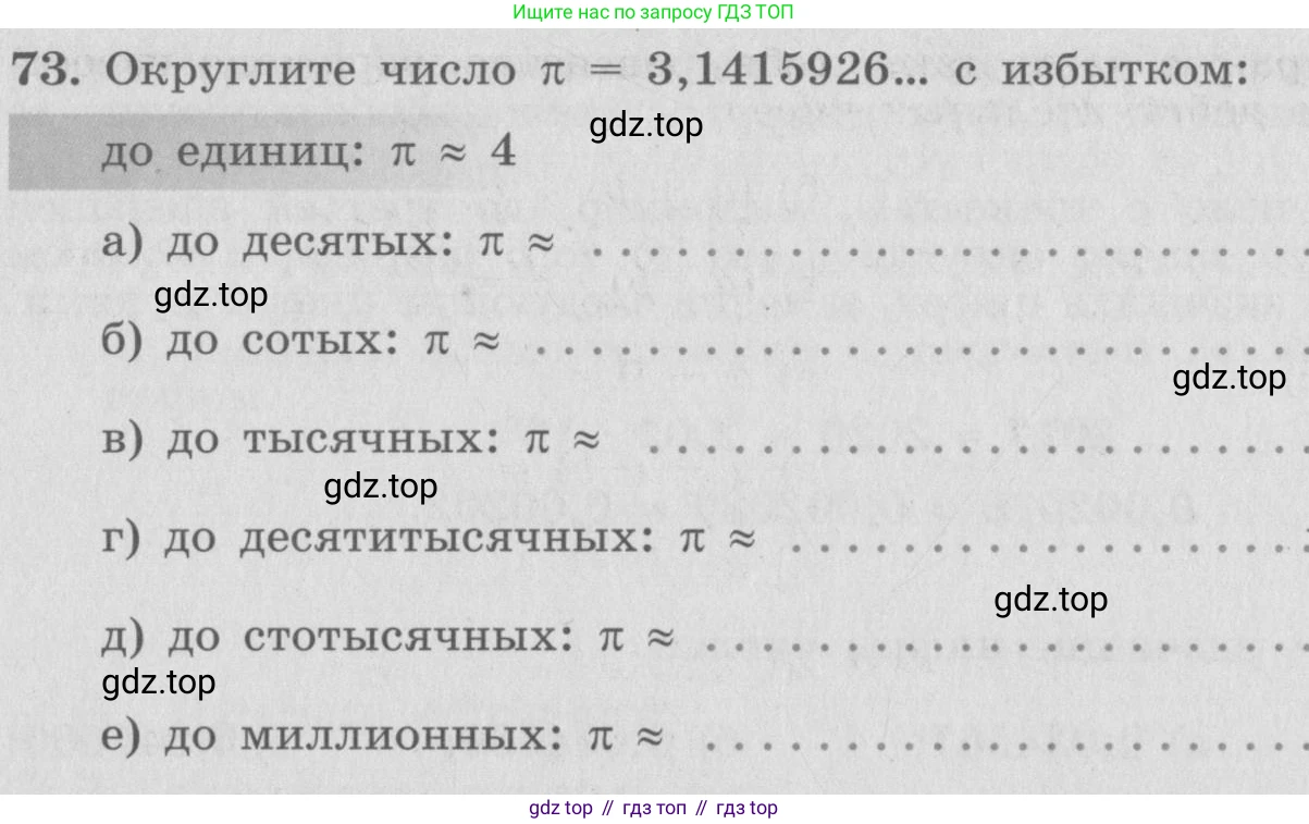 ГДЗ Алгебра, 7 класс рабочая тетрадь, автор: Потапов Михаил Константинович, издательство Просвещение, Москва, 2018, Часть 1, страница 31, номер 73, Условие