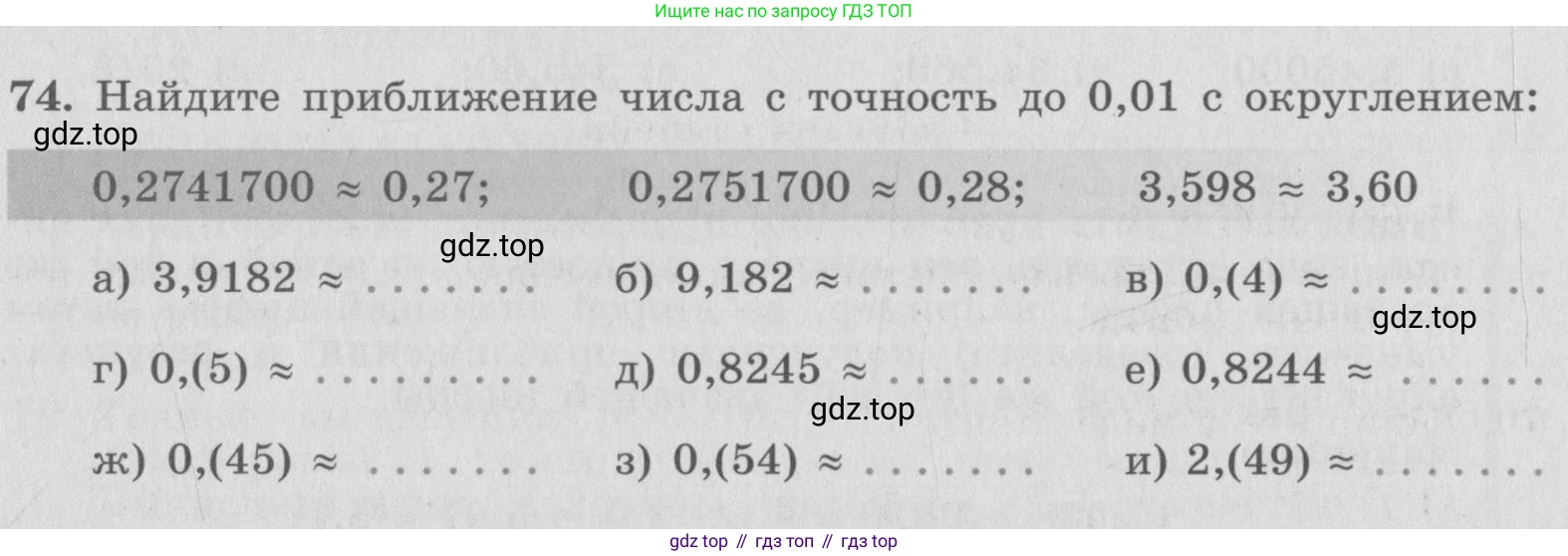 ГДЗ Алгебра, 7 класс рабочая тетрадь, автор: Потапов Михаил Константинович, издательство Просвещение, Москва, 2018, Часть 1, страница 31, номер 74, Условие