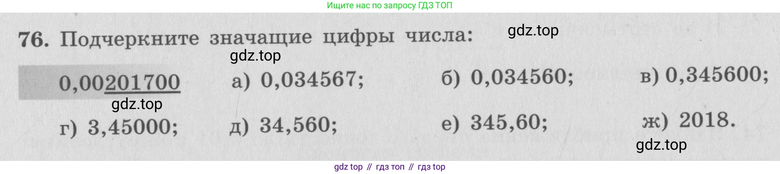 ГДЗ Алгебра, 7 класс рабочая тетрадь, автор: Потапов Михаил Константинович, издательство Просвещение, Москва, 2018, Часть 1, страница 32, номер 76, Условие