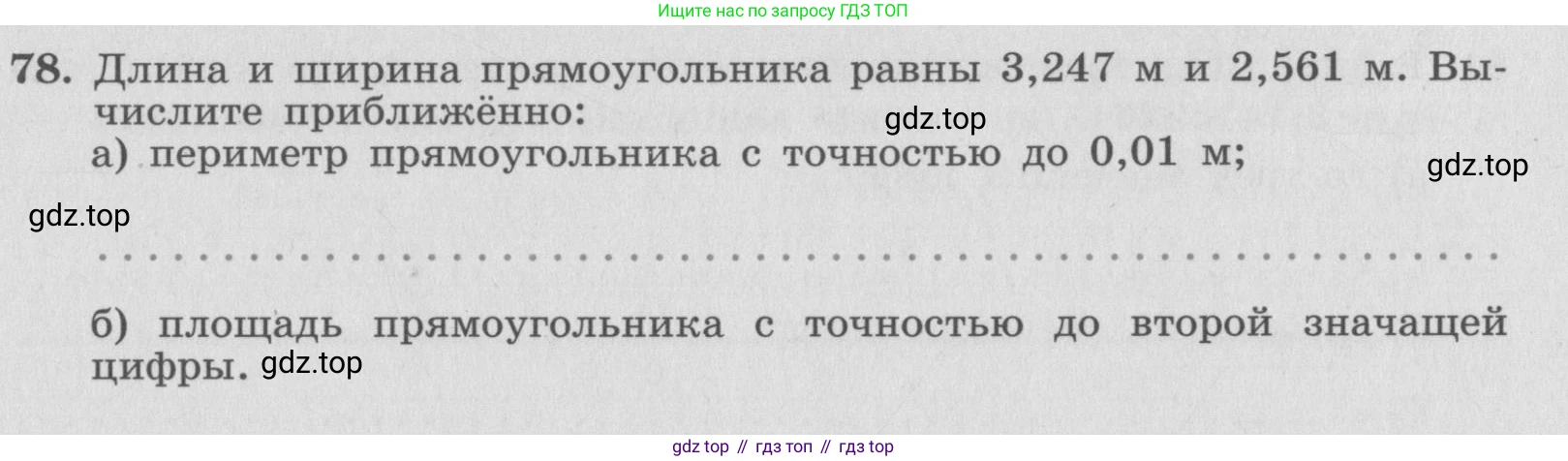 ГДЗ Алгебра, 7 класс рабочая тетрадь, автор: Потапов Михаил Константинович, издательство Просвещение, Москва, 2018, Часть 1, страница 33, номер 78, Условие