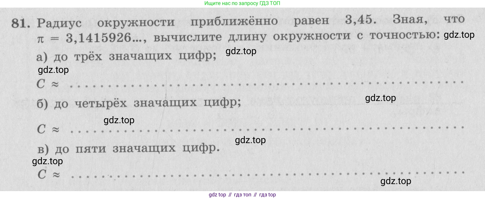 ГДЗ Алгебра, 7 класс рабочая тетрадь, автор: Потапов Михаил Константинович, издательство Просвещение, Москва, 2018, Часть 1, страница 34, номер 81, Условие