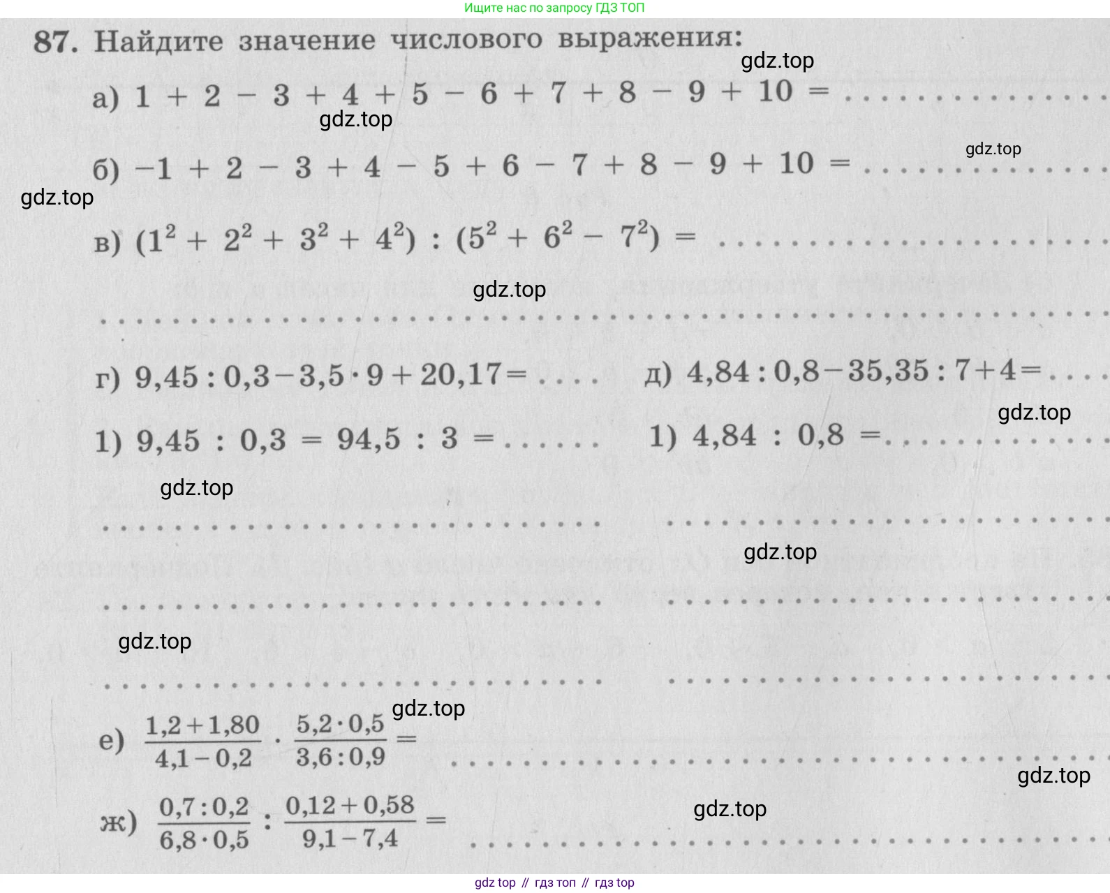 ГДЗ Алгебра, 7 класс рабочая тетрадь, автор: Потапов Михаил Константинович, издательство Просвещение, Москва, 2018, Часть 1, страница 36, номер 87, Условие