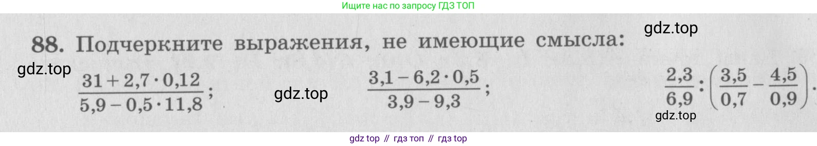 ГДЗ Алгебра, 7 класс рабочая тетрадь, автор: Потапов Михаил Константинович, издательство Просвещение, Москва, 2018, Часть 1, страница 36, номер 88, Условие