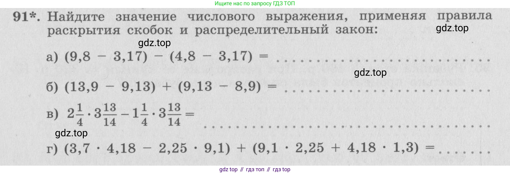 ГДЗ Алгебра, 7 класс рабочая тетрадь, автор: Потапов Михаил Константинович, издательство Просвещение, Москва, 2018, Часть 1, страница 37, номер 91, Условие