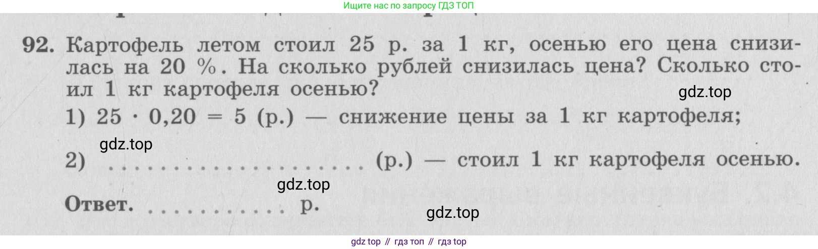 ГДЗ Алгебра, 7 класс рабочая тетрадь, автор: Потапов Михаил Константинович, издательство Просвещение, Москва, 2018, Часть 1, страница 37, номер 92, Условие