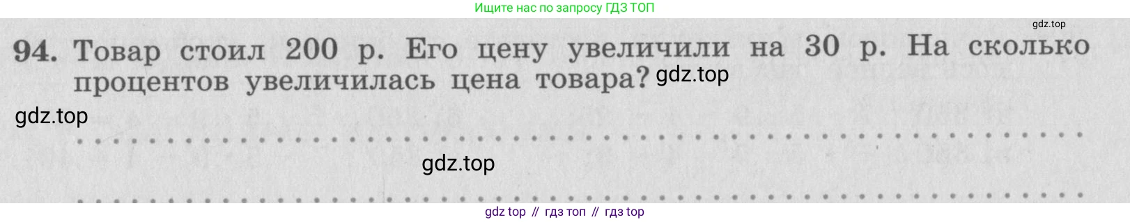 ГДЗ Алгебра, 7 класс рабочая тетрадь, автор: Потапов Михаил Константинович, издательство Просвещение, Москва, 2018, Часть 1, страница 38, номер 94, Условие