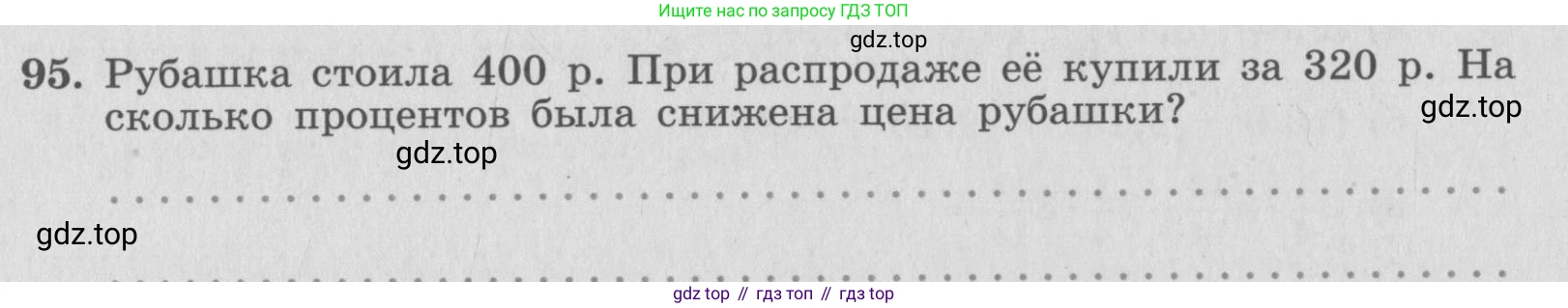 ГДЗ Алгебра, 7 класс рабочая тетрадь, автор: Потапов Михаил Константинович, издательство Просвещение, Москва, 2018, Часть 1, страница 38, номер 95, Условие