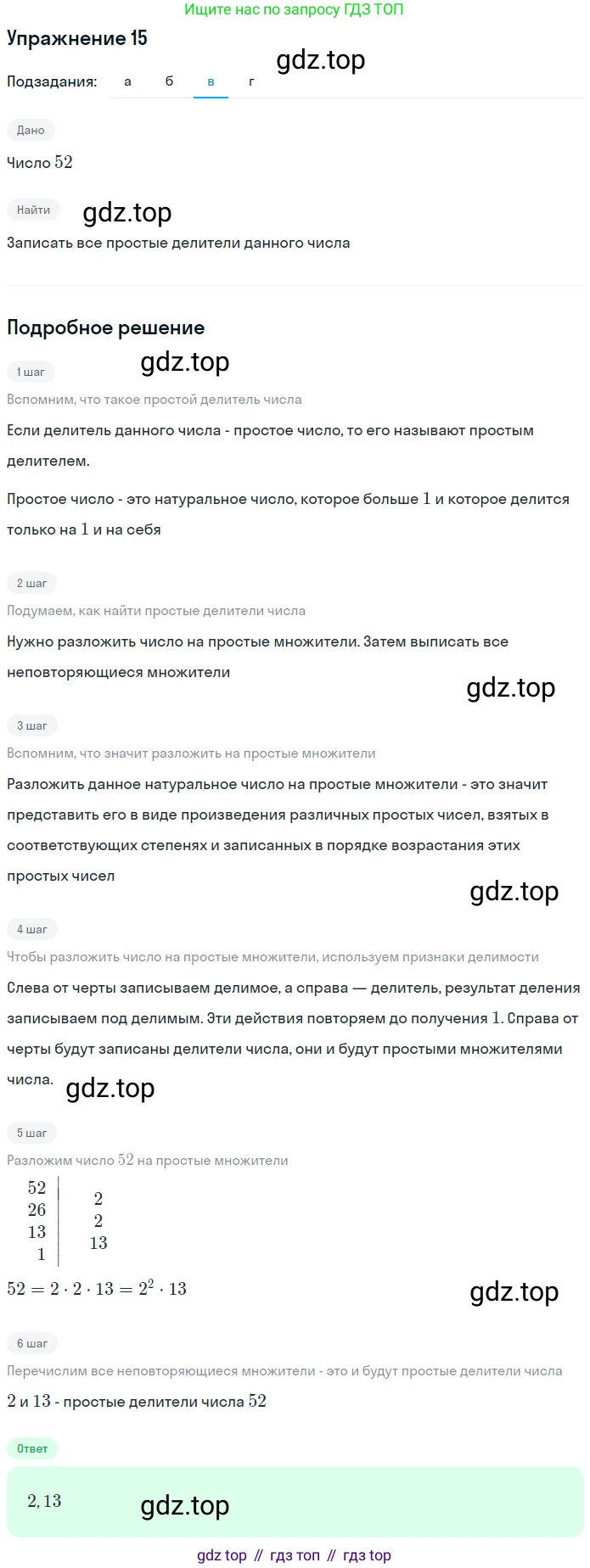 ГДЗ Алгебра, 7 класс рабочая тетрадь, автор: Потапов Михаил Константинович, издательство Просвещение, Москва, 2018, Часть 1, страница 9, номер 15, Решение (продолжение 3)