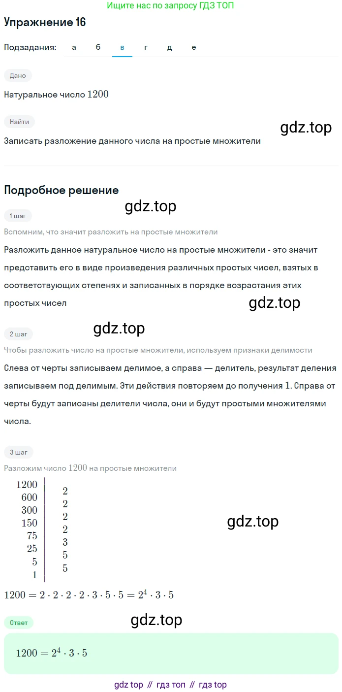 ГДЗ Алгебра, 7 класс рабочая тетрадь, автор: Потапов Михаил Константинович, издательство Просвещение, Москва, 2018, Часть 1, страница 9, номер 16, Решение (продолжение 3)