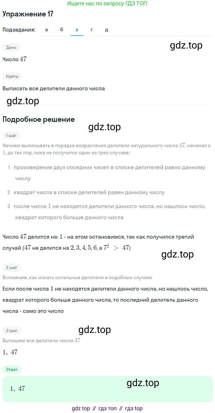 ГДЗ Алгебра, 7 класс рабочая тетрадь, автор: Потапов Михаил Константинович, издательство Просвещение, Москва, 2018, Часть 1, страница 10, номер 17, Решение (продолжение 3)