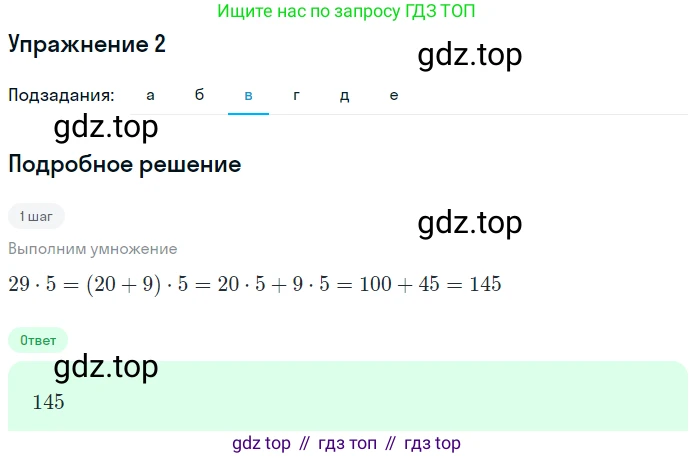 ГДЗ Алгебра, 7 класс рабочая тетрадь, автор: Потапов Михаил Константинович, издательство Просвещение, Москва, 2018, Часть 1, страница 4, номер 2, Решение (продолжение 3)